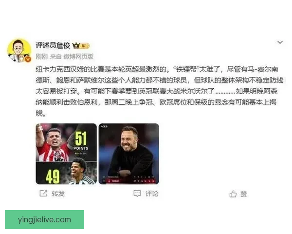 詹俊点评铁锤帮：个人能力出色但防线不稳易被攻破